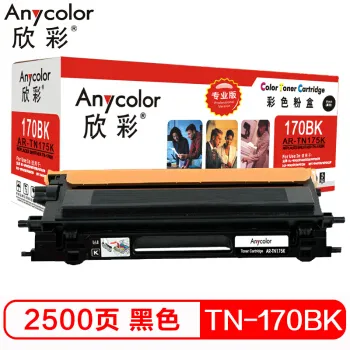 欣彩（Anycolor）TN-175墨粉盒（专业版）AR-TN175K黑色粉仓  适用兄弟 HL-4040CN 4050CDN 4070CDW 9040CN